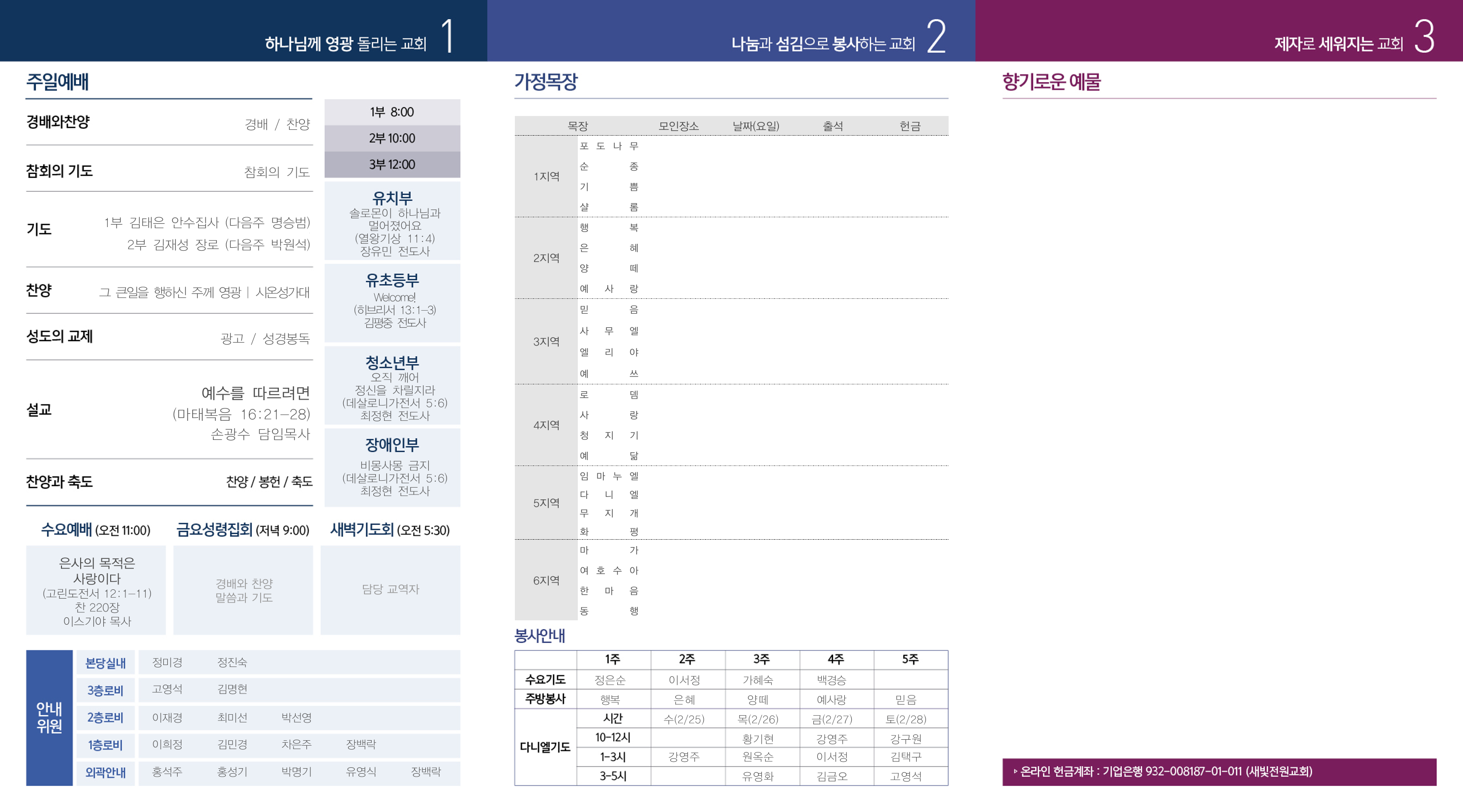 주보