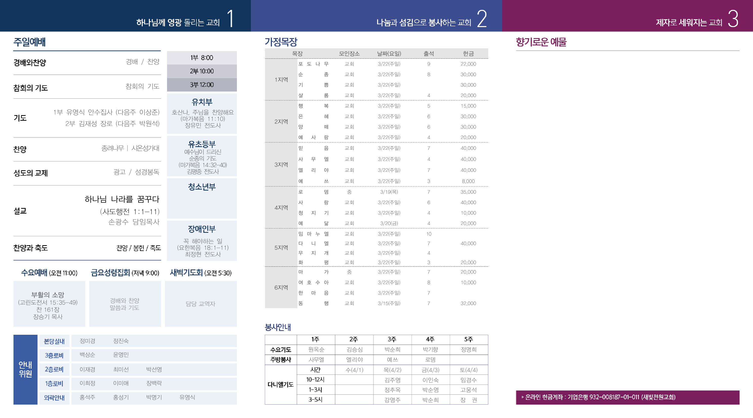 주보