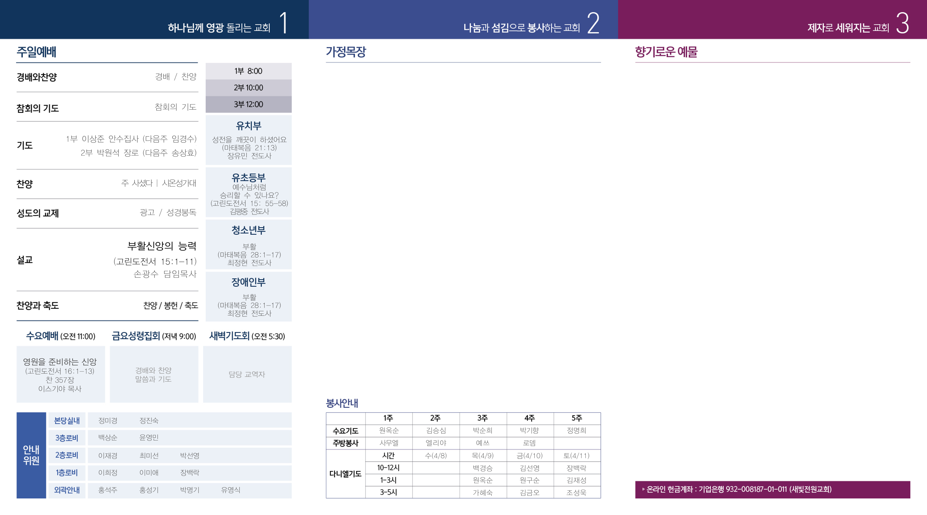 주보
