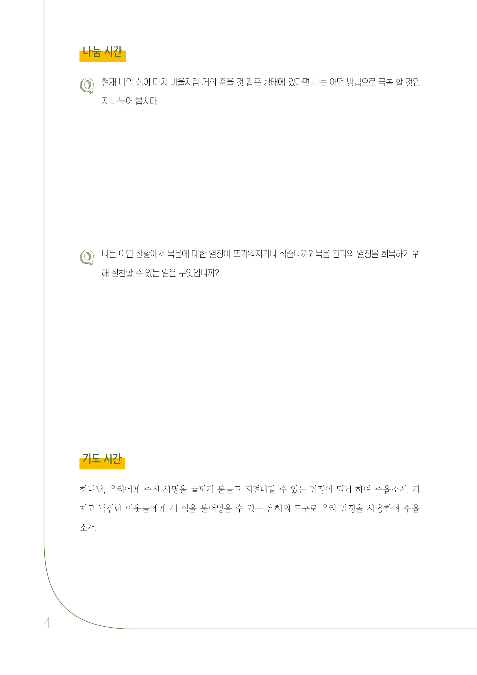 KakaoTalk_Photo_2020-10-16-14-42-50.jpeg