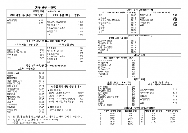 새빛교회주보17_페이지_6.png