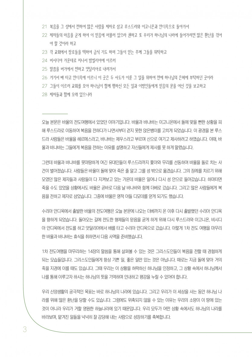 KakaoTalk_Photo_2020-10-16-14-42-19.jpeg